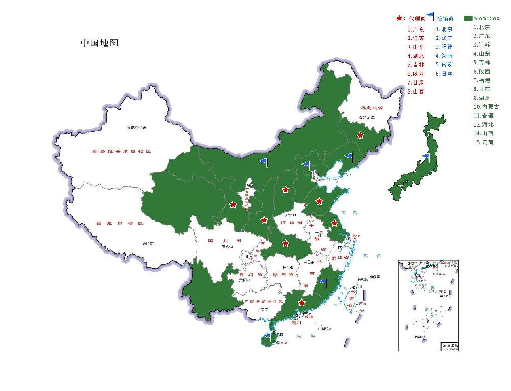 覆盖全国的技术支持网络