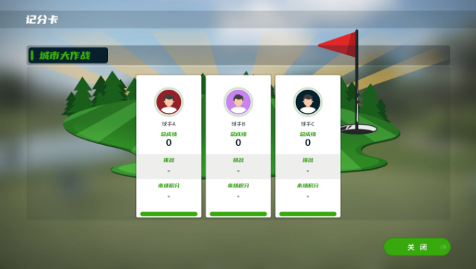 对战模式｜挥杆无界 一“派”相连